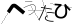 CAPTCHA